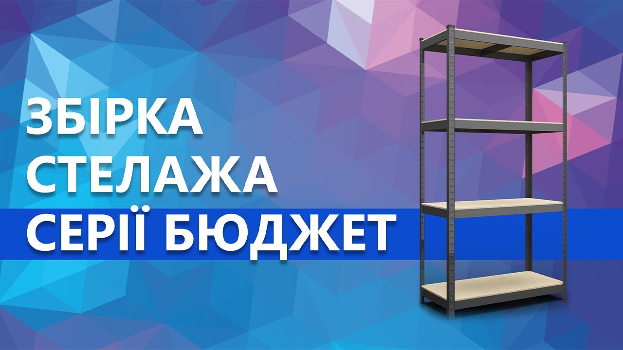 Стелаж Стандарт ОД 2400х1200х600 Меткас, 220 кг/полицю, 5 полиць, ДСП, оцинкований, металевий