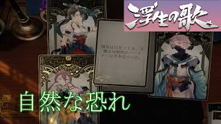【朗読×三国志】浮生の歌/Songs Of Life【カルテ18・呂布はまだ生きてます(笑)】
