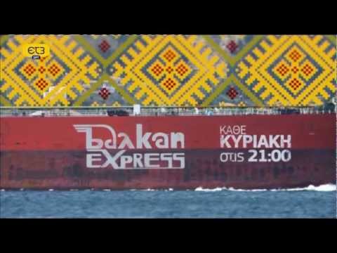 Δείτε το trailer