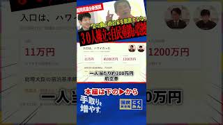 【福岡県議会で一体何が起きているのか】議長の椅子を金で買う！？異常な金銭授受や海外視察費を選挙ドットコムが徹底解説…直後、参政党神谷代表が異例の行動へ！？【神谷宗幣/参政党/今野忍/選挙ドットコム】
