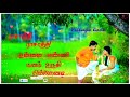 Rasathi Rasathi Unna Enni Manam Uruki Nintrenadi