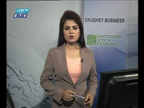 শেয়ার বাজার আপডেট-২য় পর্ব || ০৬ নভেম্বর ২০১৮