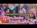 Sunamal Nattak Second Heroine HeroMilan Video Sunamalnattak