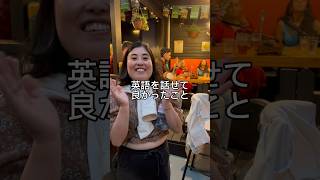 英語話せてよかった〜 #エジンバラ #スコットランド #ロンドン #イギリス #福岡 #日本 #英語学習 #国際カップル #海外生活 #ワーホリ #英語 #旅行 #海外在住