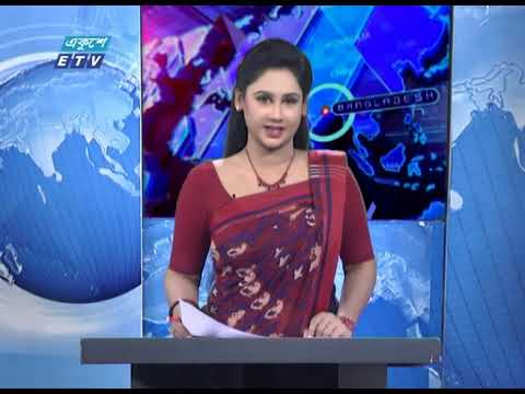 01 AM News || রাত ০১ টার সংবাদ || 12 June 2020 || ETV News