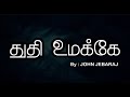Thuthi Umakkae John Jebaraj Levi 2 Tamil Lyrics Tamilchristiansongs Johnjebaraj