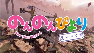 久しぶりのフルパ【apex legend】