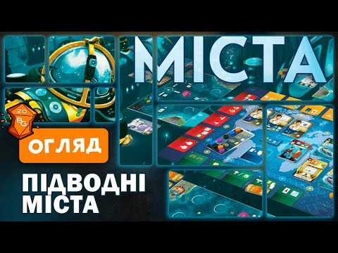 Огляд від каналу "Beaver Games"