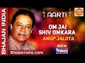 Om Jai Shiv Omkara - Shiv ji Ki Aarti - Anup Jalota ...