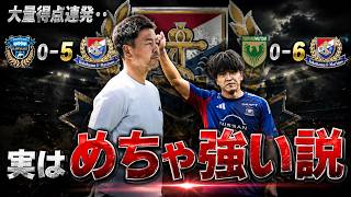 【7位の強さじゃない】マリノスが実はめちゃ強い説を考察
