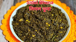 Download lagu উত্তরবঙ্গের ঐতিহ্যবাহী খাবার সিদল রান্না!! রুই মাছ দিয়ে সিদল ভুনা রেসিপি!! Sidol Bhuna Recipe!! mp3 Download lagu উত্তরবঙ্গের ঐতিহ্যবাহী খাবার সিদল রান্না!! রুই মাছ দিয়ে সিদল ভুনা রেসিপি!! Sidol Bhuna Recipe!! mp3