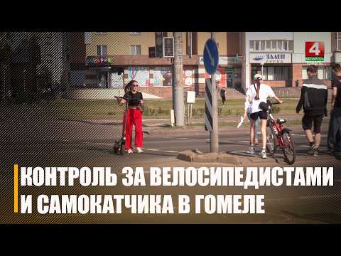 За соблюдением требований к СПМ усилила контроль ГАИ видео