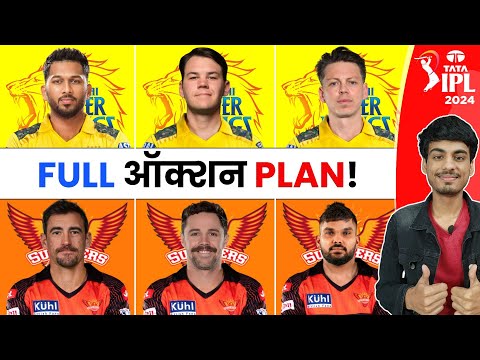 IPL 2024 : CSK Target Players List | Auction Strategy | SRH Target Players List | IPL 2024 AUCTION