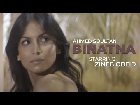 Ahmed Soultan "BINATNA" (Official Video) - Starring Zineb Obeid (MHNB Album)