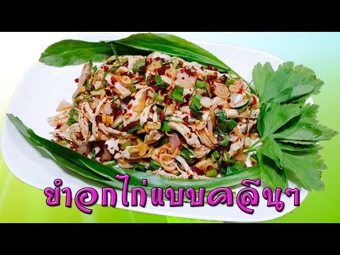 คลิกเพื่อดูคลิปวิดีโอ