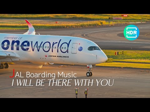 [4K HDR ] JAL搭乗音楽Boarding Music: I will be there with you  | 2024高画質高音質