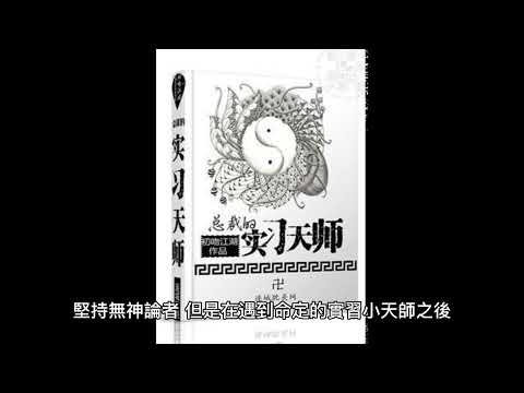 天師耽美