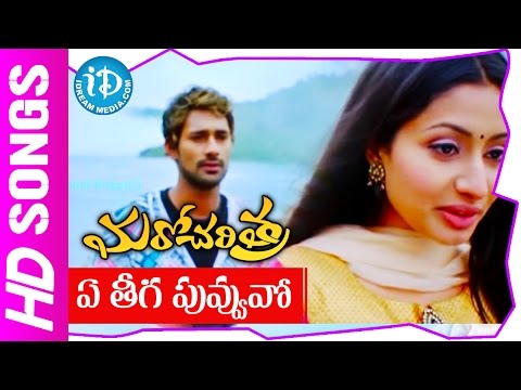 download lagu mp3 mp4 Maro Charitra Songs New, download lagu Maro Charitra Songs New gratis, unduh video klip Maro Charitra Songs New