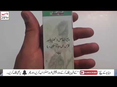 30 ml shahi roghan kuchla for pain, packaging type: normal