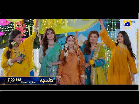 Shikanja | Starting from 13th November | Thursday at 7:00 PM | Ft. Azekah Daniel, Asad Siddiqui