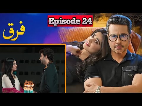 Farq Episode 24 - Faysal Quraishi - Sehar Khan - Adeel Chaudhry | full story