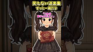 友チョコってすんばらしぃぃぃ！！！ #shorts