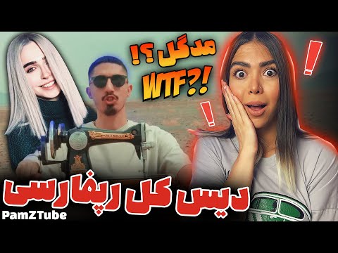 Majhool - Charkh Khayaati (reaction) | ری اکشن موزیک ویدئو چرخ خیاطی مجهول دیس کل رپفارسی 😨
