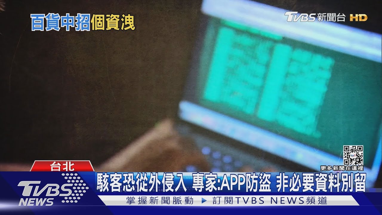 洩資再+1?民眾至統一時代購物 竟接「誤刷詐騙」