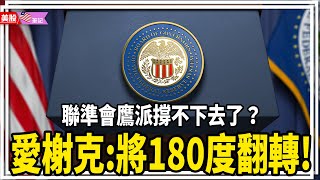 Re: [新聞] 谷月涵：通膨見頂、台股半年內再跌有