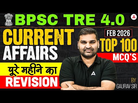BPSC TRE 4.0 Special Current Affairs | February 2026 Current Affairs Revision |Current Affairs Today