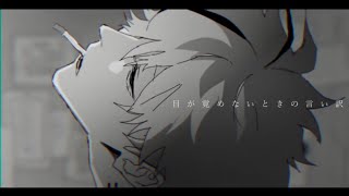 ヲズワルド 歌ってみた【mochu】