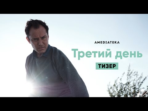 Тизер №1