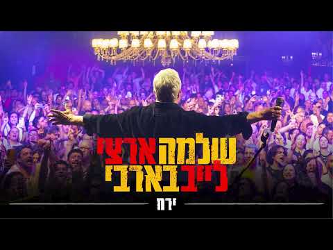 לייב בבארבי