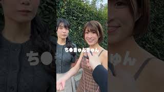 しかのこのこのこ…?? #shorts