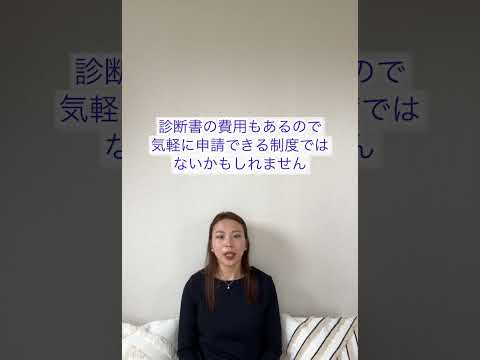 特別児童扶養手当