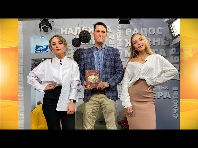 Гость программы «Новый день» Андрей Загузин