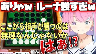 姫様を気持ち良くした後に絶望させるのが上手すぎる大逆転ルーナイト【ホロライブ切り抜き/姫森ルーナ/アソビ大全】