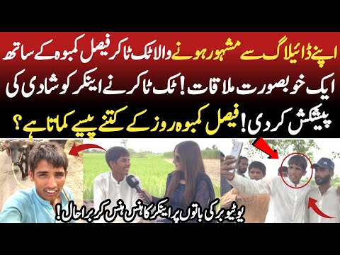 Interview with TikToker Faisal Kamboh 