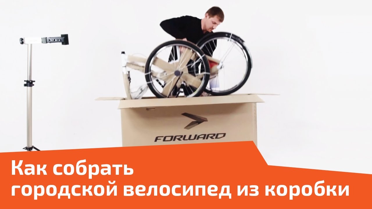 Собрать Велосипед В Интернет Магазине
