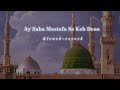 Ay Saba Mustafa Se Keh Dena Slowed Reverb Slow Full Hafiz Ahsan Qadri Tabrej Official 313