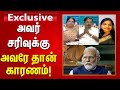 பாஜக வடமாநிலத்துலேயும் தேயுது Sinthanaikalam P