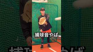 元祖ビタドメキャッチャー緑川の捕球音が凄い #shorts