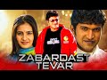 Zabardast Tevar Ajay Puneeth Rajkumar S Hindi Dubbed Full Movie Anuradha Prakash Raj