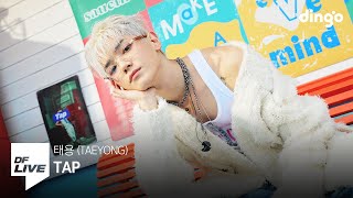Download lagu 태용 (TAEYONG) - TAP | [DF LIVE] mp3