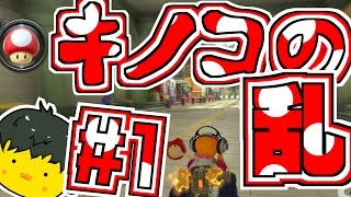 【ゆっくり実況】激しく事故ってゆくマリオカートPart1【マリオカート８ デラックス】