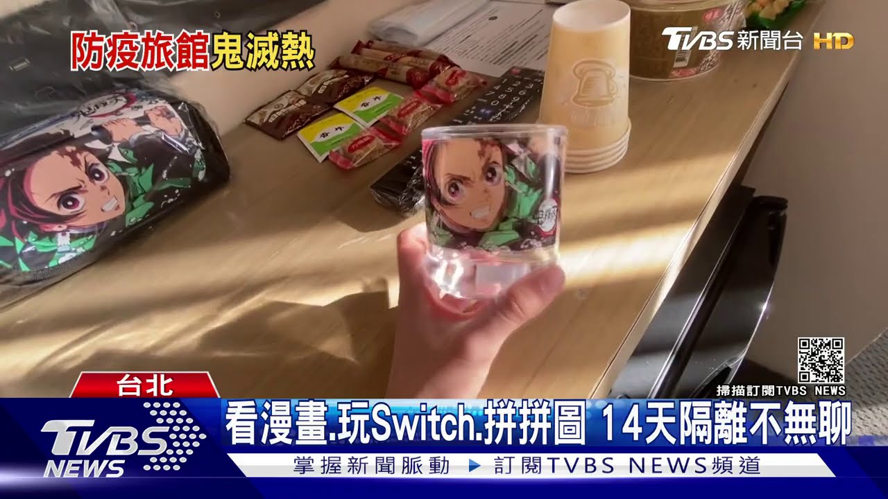 返鄉防疫!5大主題房 「鬼滅」漫畫帶回家