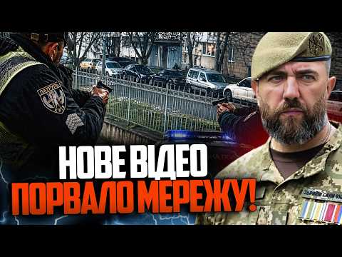 ⚡️Нові докази проти копів! Відео теракту у Києві прояснило все! Ось чому вони сядуть / ПЕТРОВ