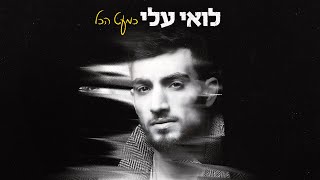 כמעט הכל