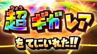 星ドラ実況 竜神のやり&杖 竜神王のローブガチャ 最終日になにかが起こる？