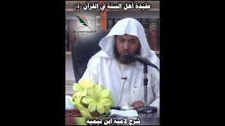 كل حديث فيه ذكر خلق القرآن: حديث موضوع. image